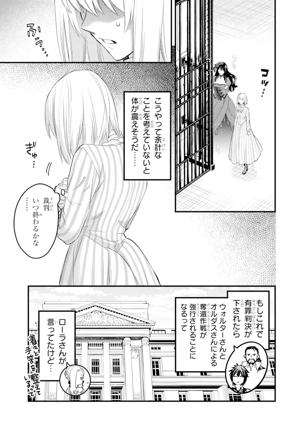 エリスの聖杯 Chap 47.1 - Next Chap 48.1