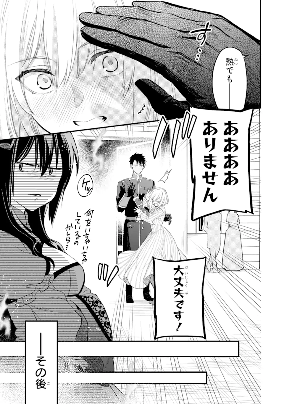 エリスの聖杯 Chap 47.1 - Next Chap 48.1