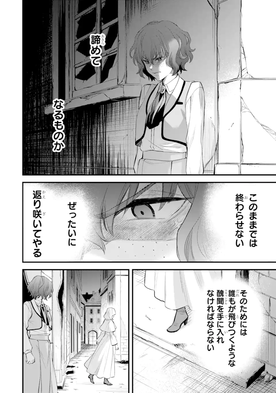 エリスの聖杯 Chap 47.2 - Next Chap 48.2