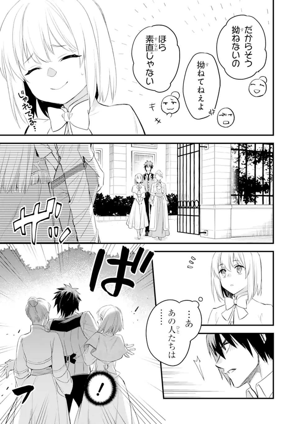 エリスの聖杯 Chap 48.1 - Next Chap 49.1