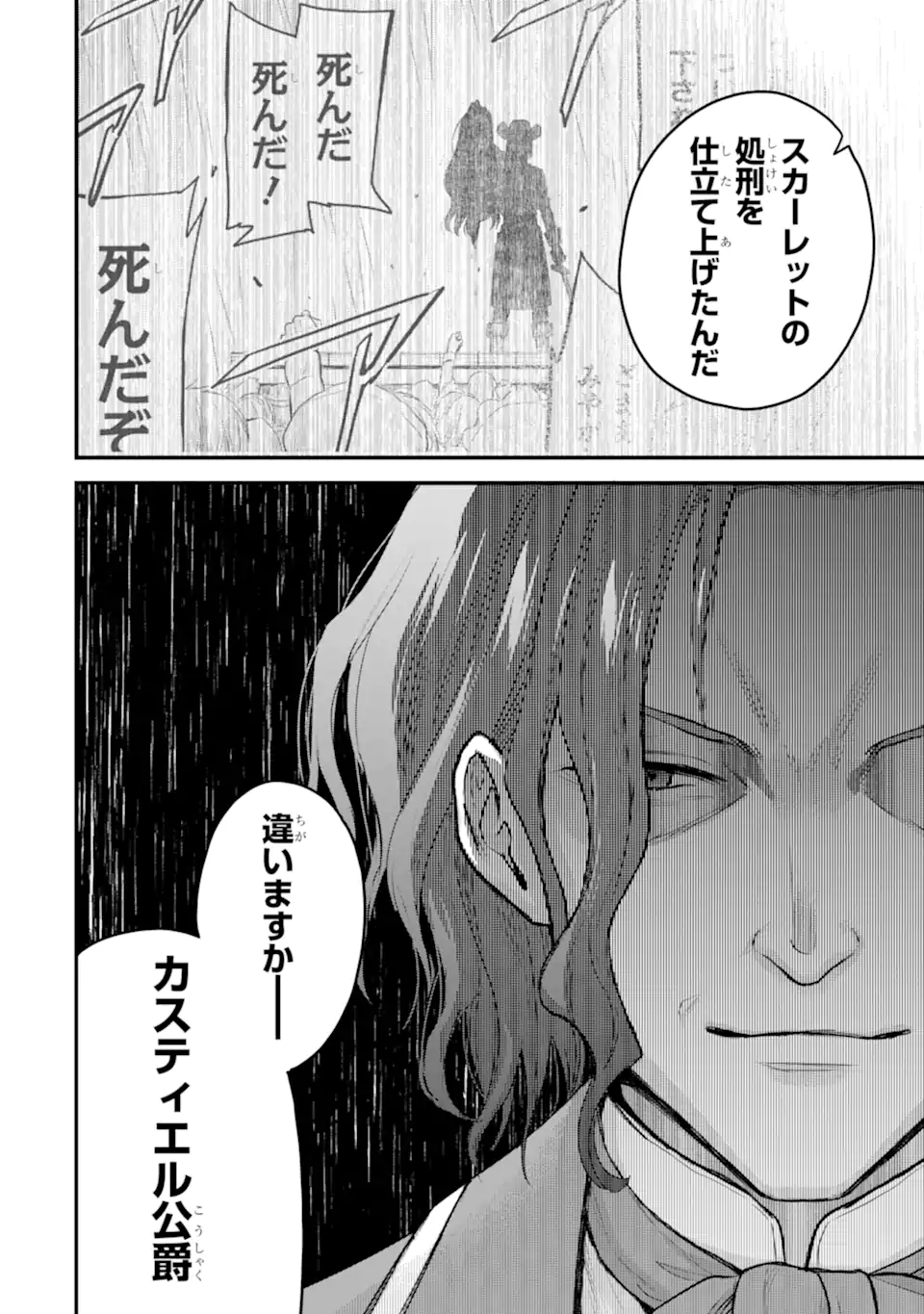 エリスの聖杯 Chap 49.2 - Next Chap 50.2