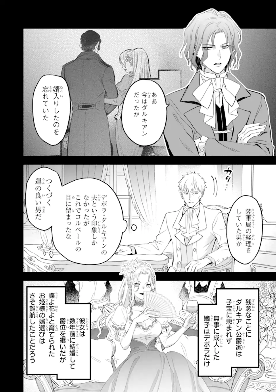 エリスの聖杯 Chap 51.1 - Next Chap 52.1