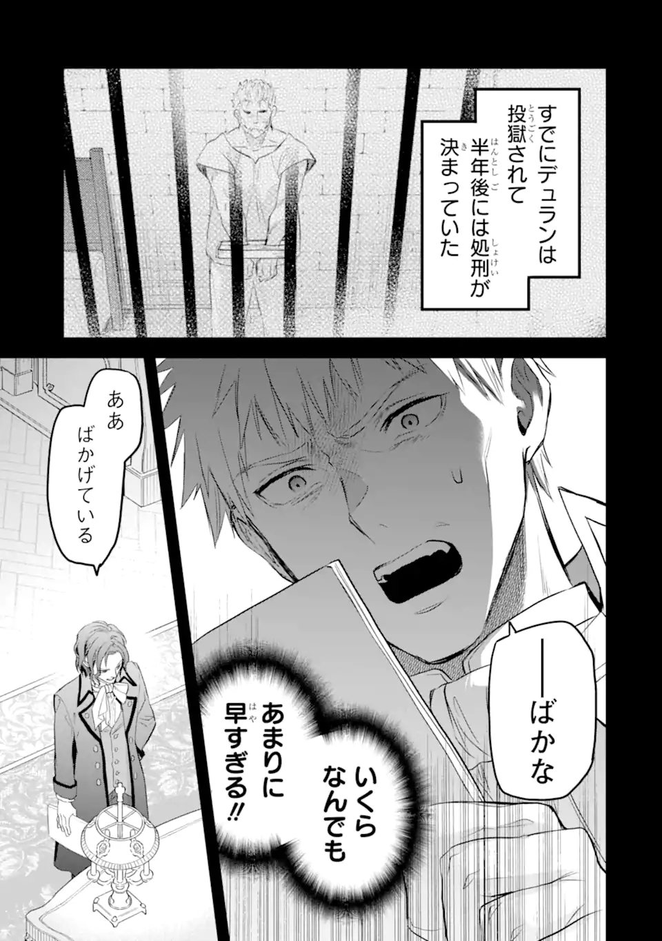 エリスの聖杯 Chap 51.2 - Next Chap 52.2