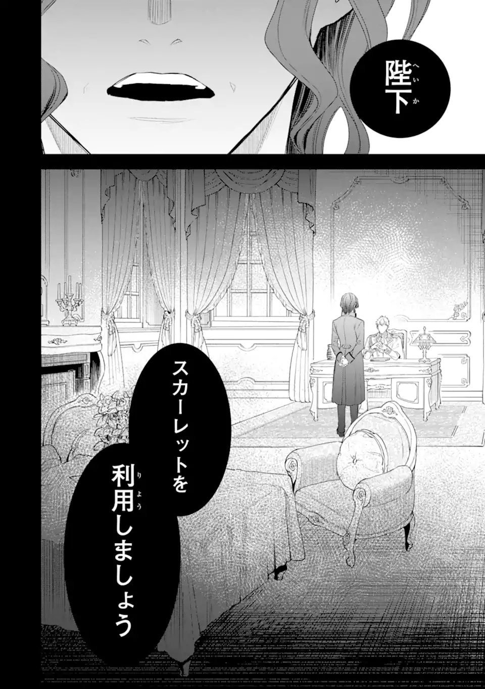 エリスの聖杯 Chap 52.1 - Next Chap 53.1