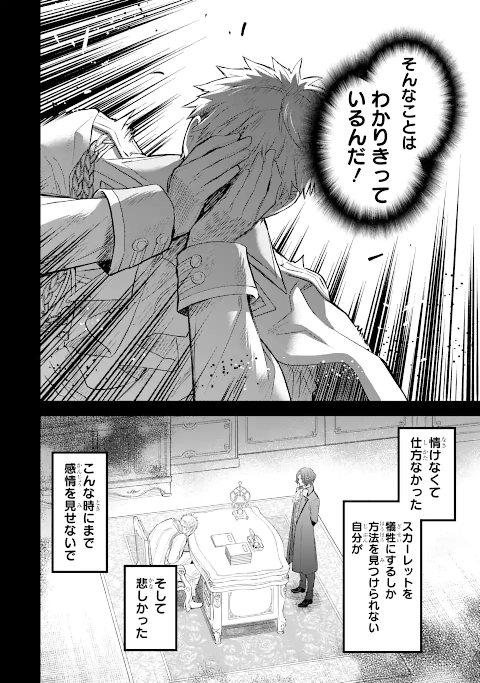 エリスの聖杯 Chap 52.2 - Next Chap 53.2