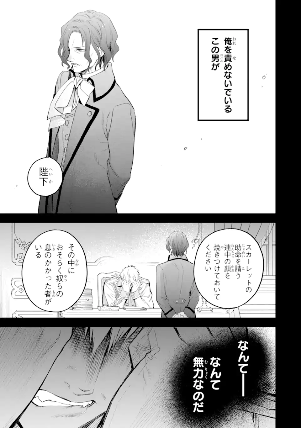 エリスの聖杯 Chap 52.2 - Next Chap 53.2