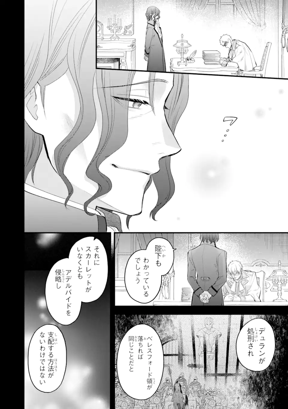 エリスの聖杯 Chap 52.2 - Next Chap 53.2