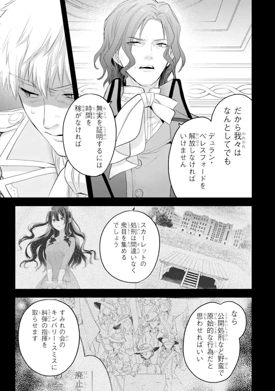 エリスの聖杯 Chap 52.2 - Next Chap 53.2