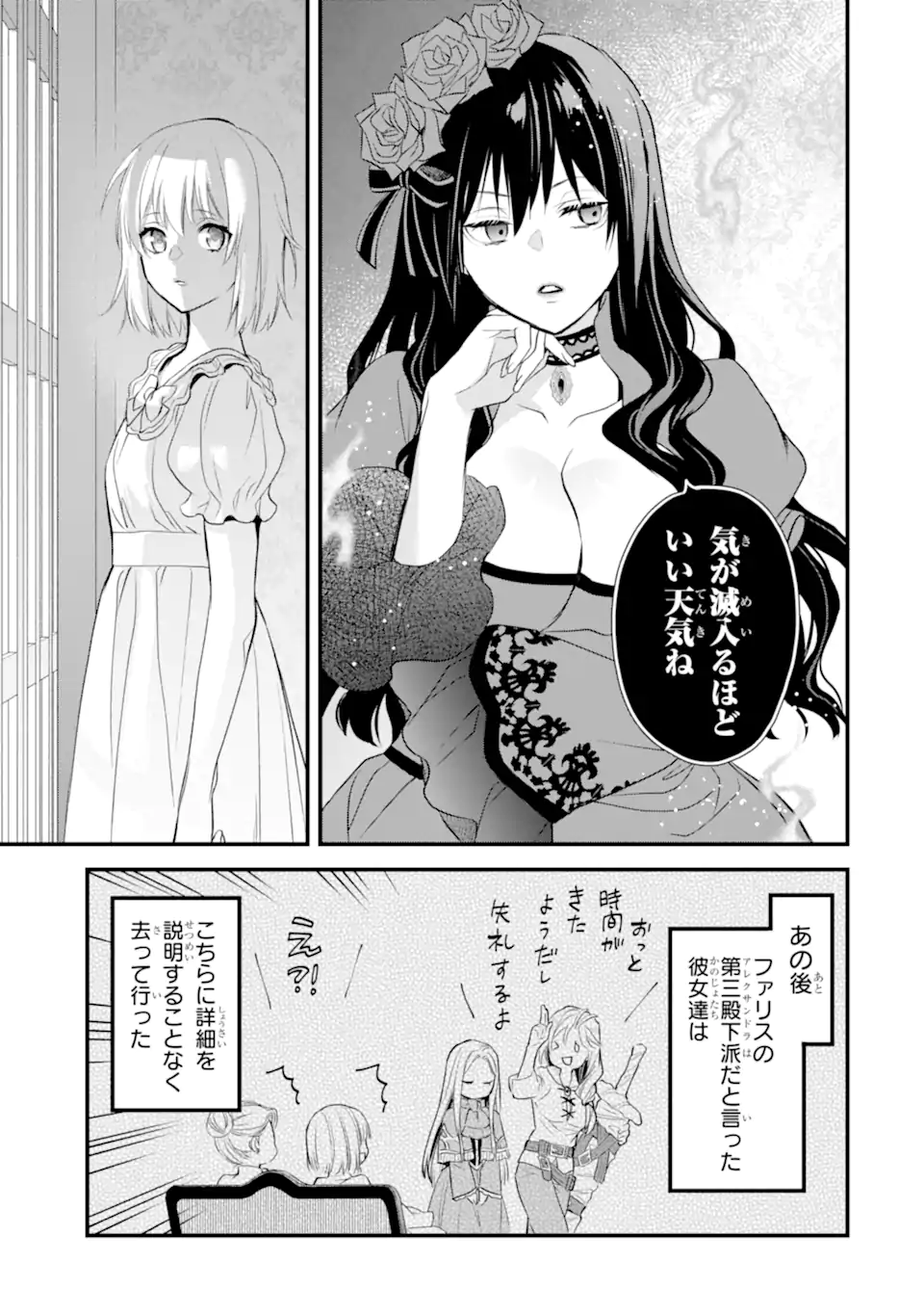 エリスの聖杯 Chap 53.1 - Next Chap 54.1
