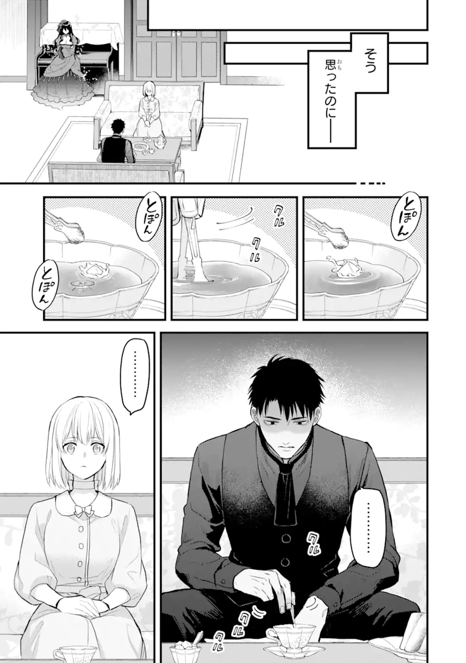 エリスの聖杯 Chap 53.1 - Next Chap 54.1
