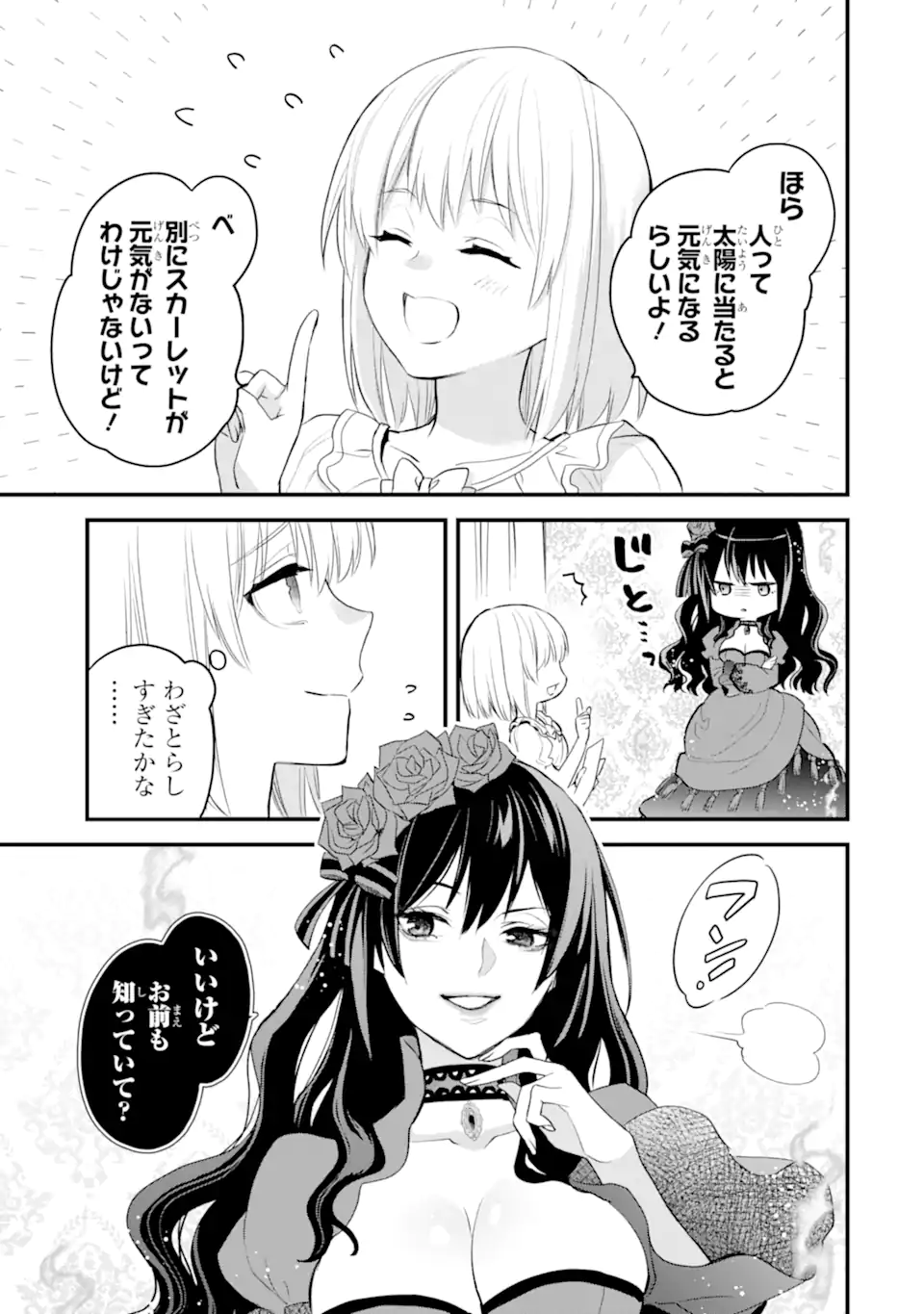 エリスの聖杯 Chap 53.3 - Next Chap 54.3