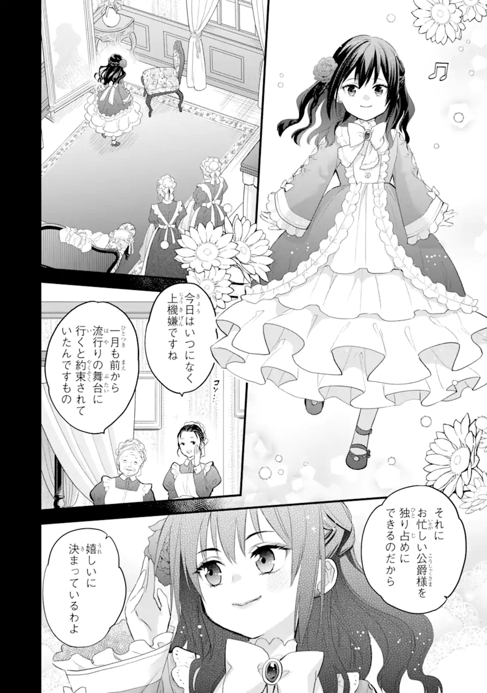 エリスの聖杯 Chap 54.2 - Next Chap 55.2