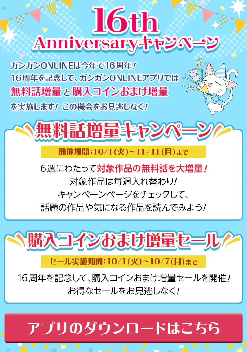 エリスの聖杯 Chap 54.2 - Next Chap 55.2