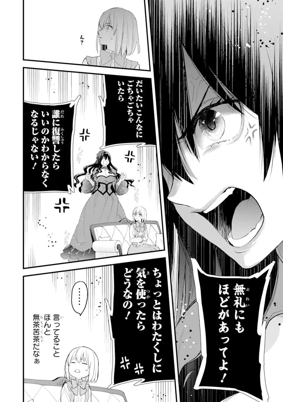 エリスの聖杯 Chap 54.2 - Next Chap 55.2