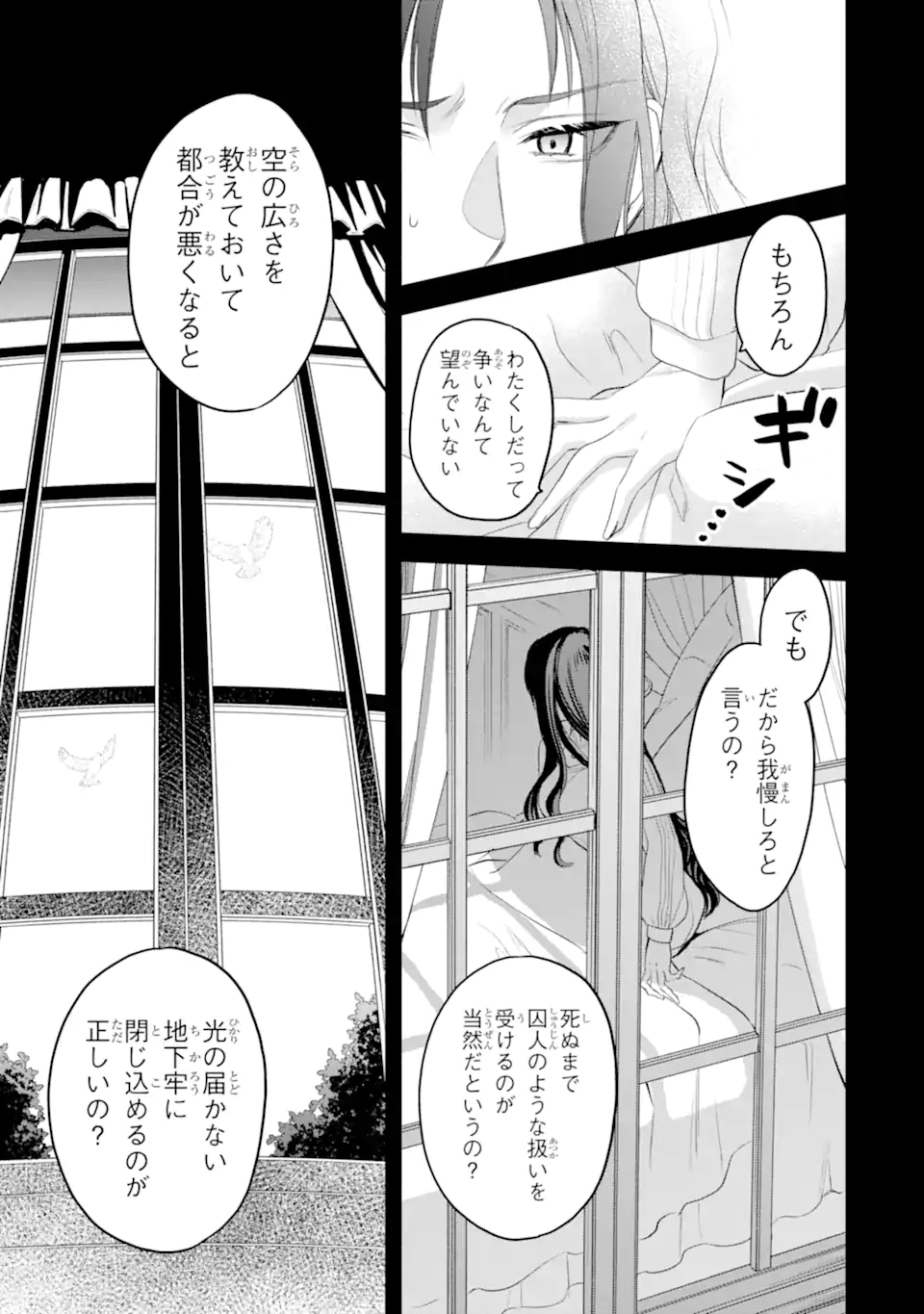 エリスの聖杯 Chap 55.2 - Next Chap 56.2