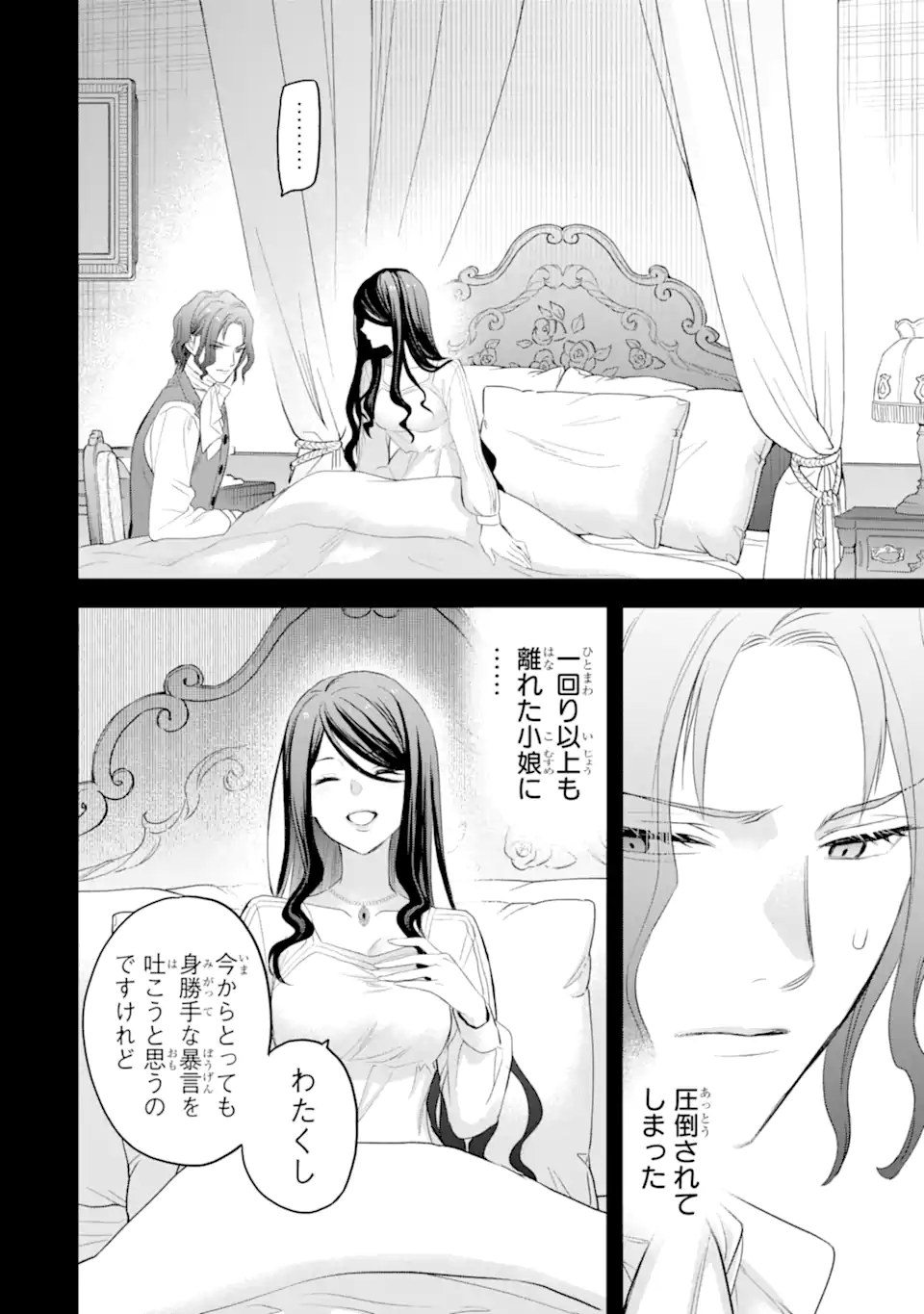 エリスの聖杯 Chap 55.2 - Next Chap 56.2