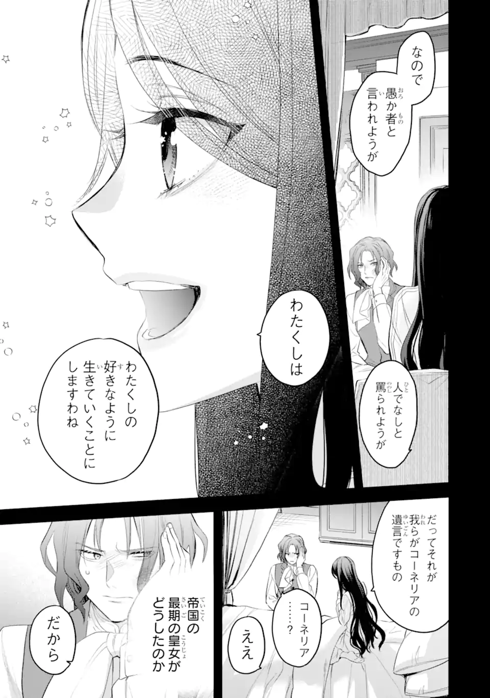 エリスの聖杯 Chap 55.2 - Next Chap 56.2