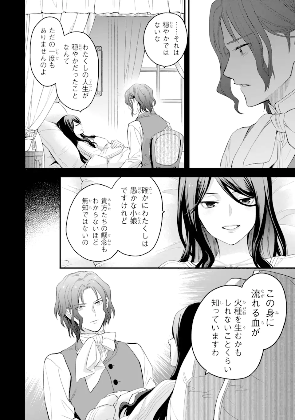 エリスの聖杯 Chap 55.2 - Next Chap 56.2