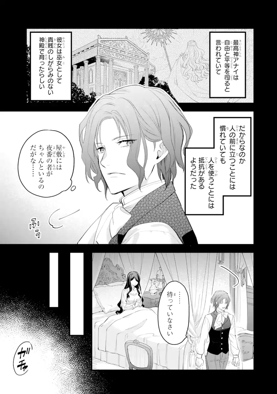 エリスの聖杯 Chap 56.1 - Next Chap 57.1