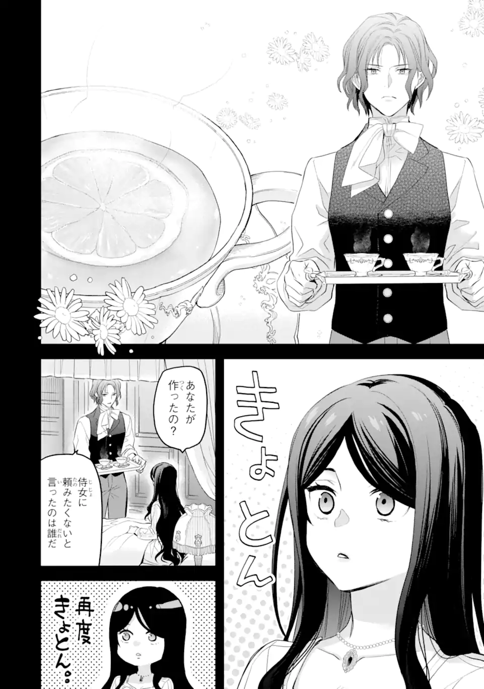 エリスの聖杯 Chap 56.1 - Next Chap 57.1