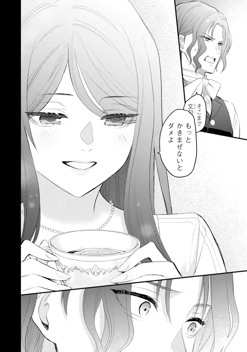 エリスの聖杯 Chap 56.1 - Next Chap 57.1