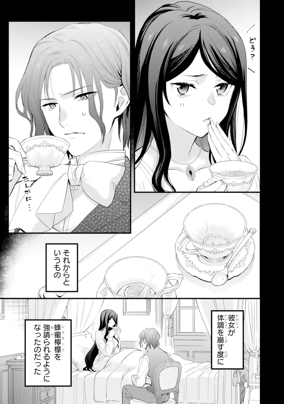 エリスの聖杯 Chap 56.1 - Next Chap 57.1
