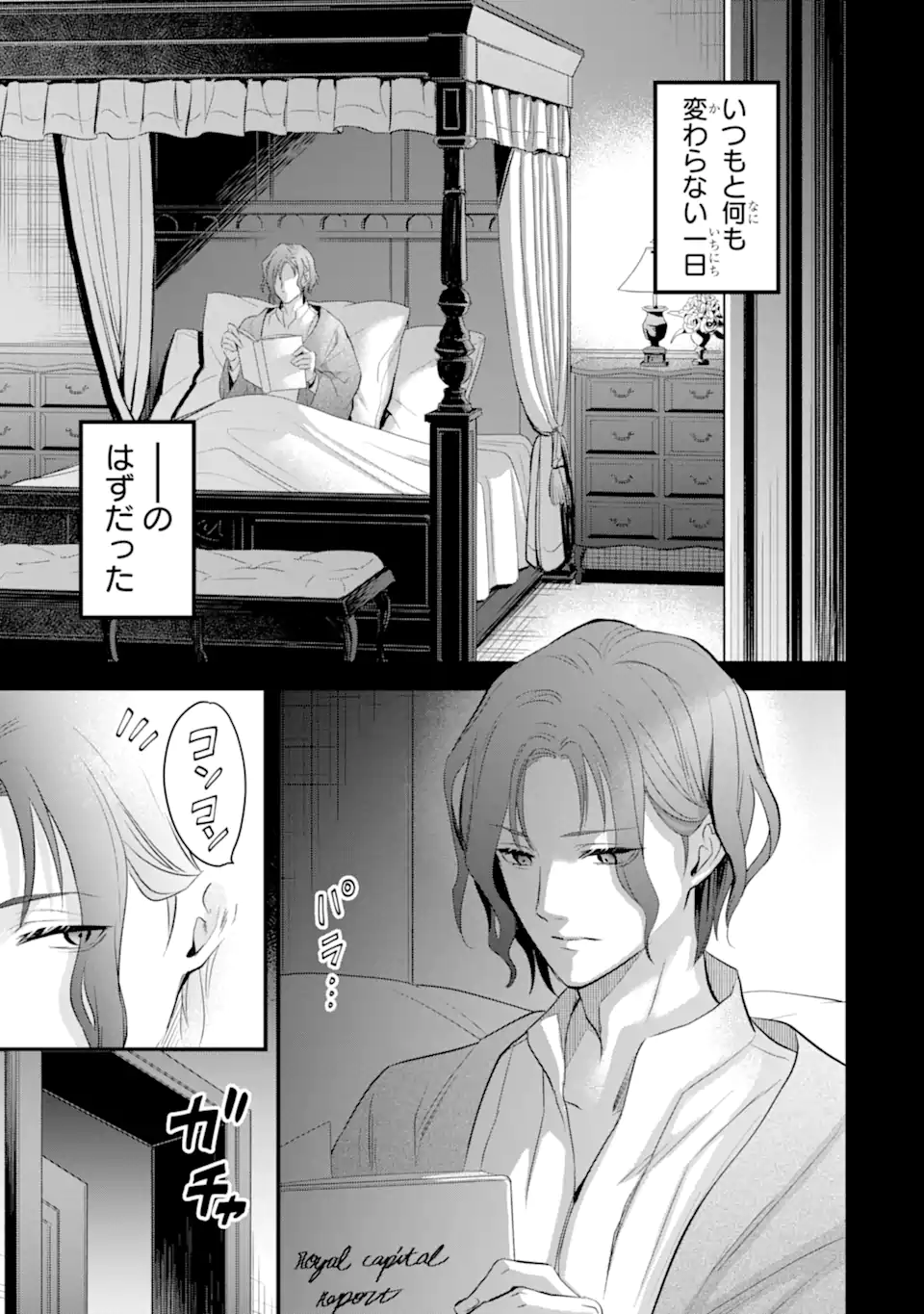 エリスの聖杯 Chap 56.1 - Next Chap 57.1