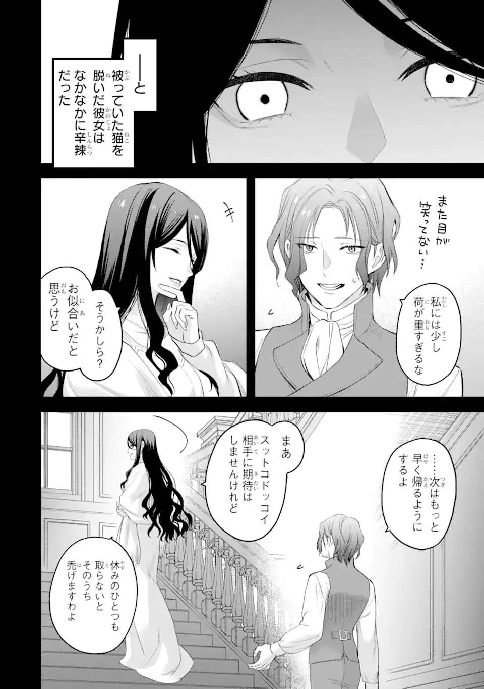 エリスの聖杯 Chap 56.1 - Next Chap 57.1