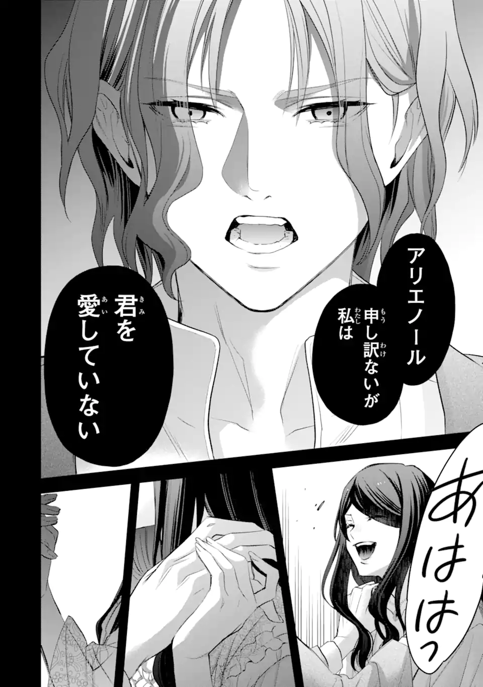 エリスの聖杯 Chap 56.2 - Next Chap 57.2