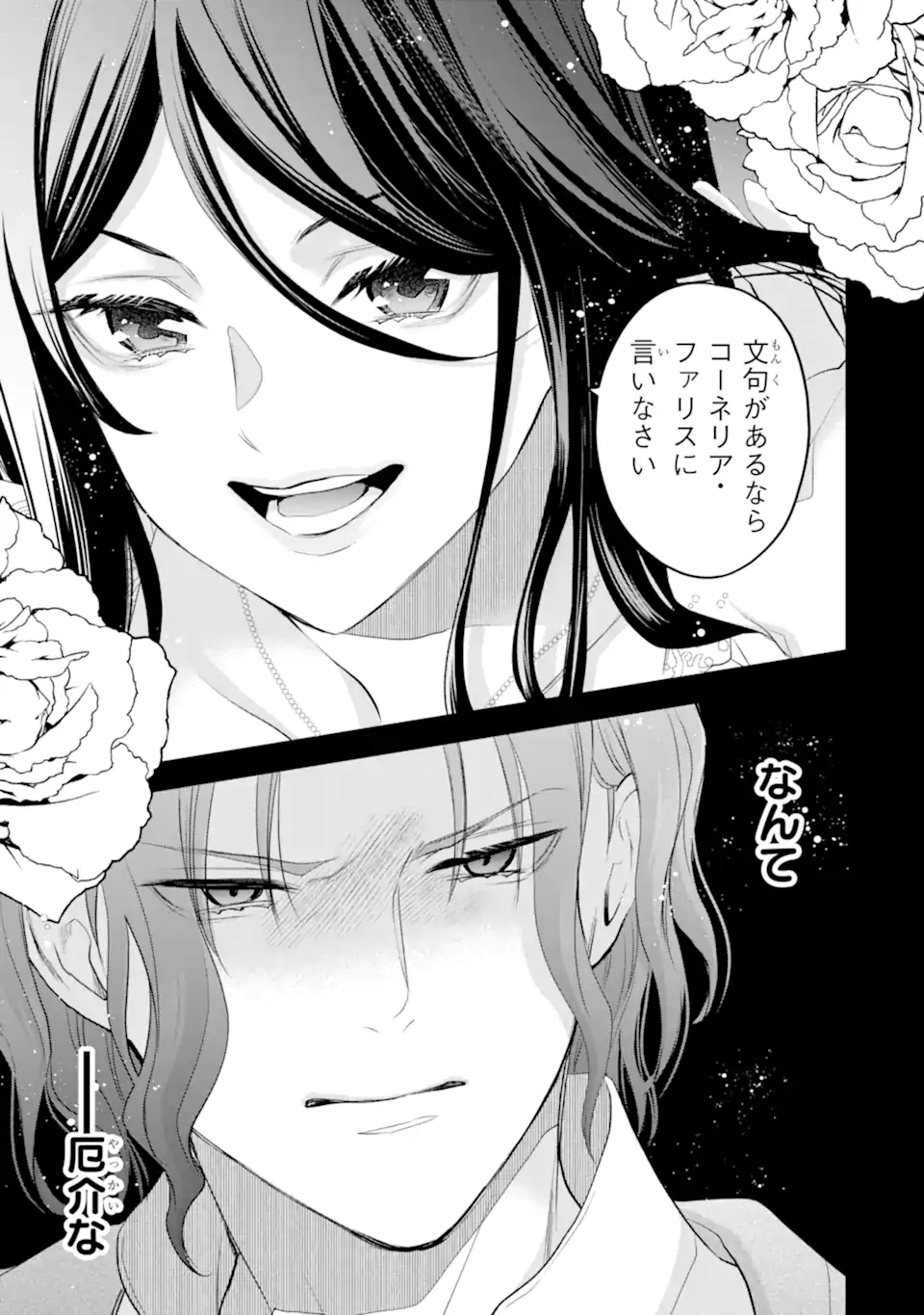 エリスの聖杯 Chap 56.2 - Next Chap 57.2
