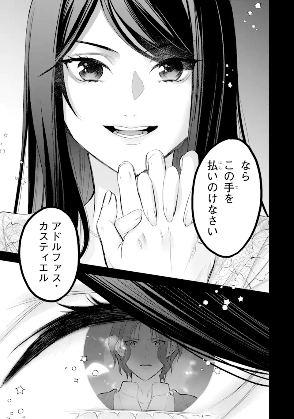 エリスの聖杯 Chap 56.2 - Next Chap 57.2