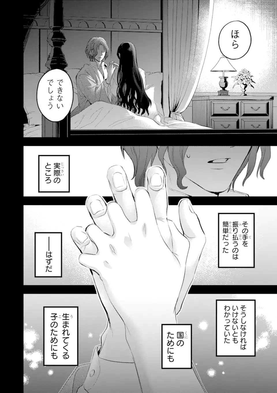 エリスの聖杯 Chap 56.2 - Next Chap 57.2