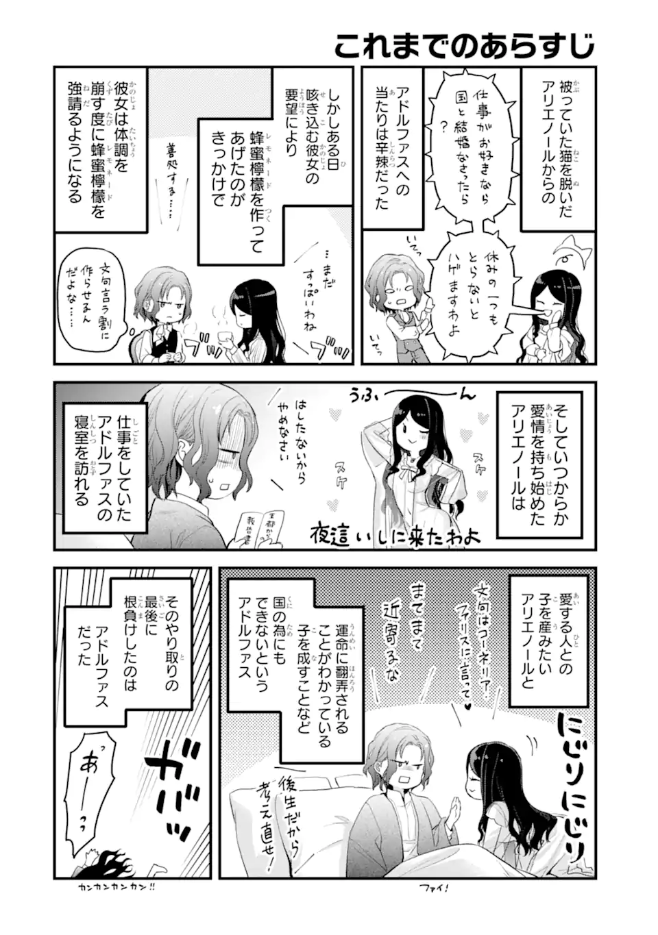 エリスの聖杯 Chap 57.1 - Next Chap 58.1