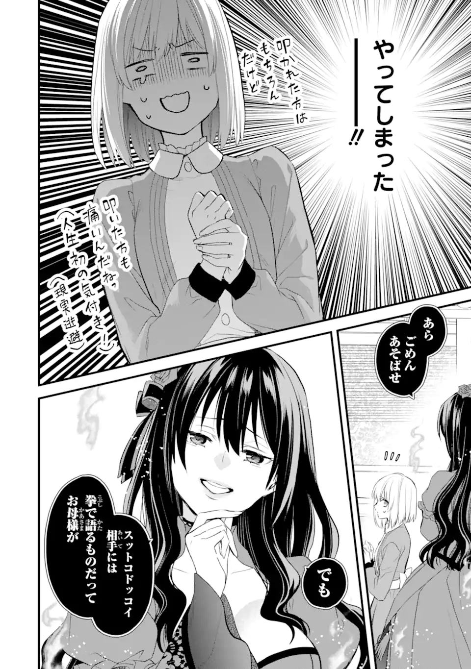エリスの聖杯 Chap 57.1 - Next Chap 58.1