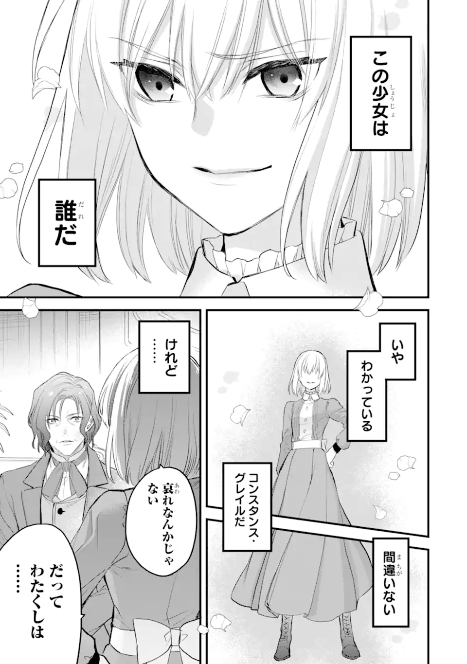 エリスの聖杯 Chap 57.2 - Next Chap 58.2