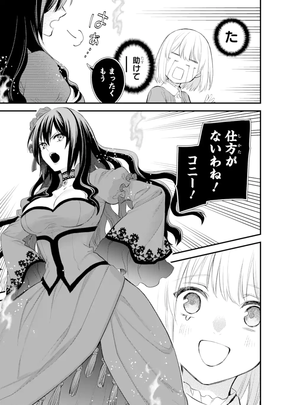 エリスの聖杯 Chap 57.2 - Next Chap 58.2