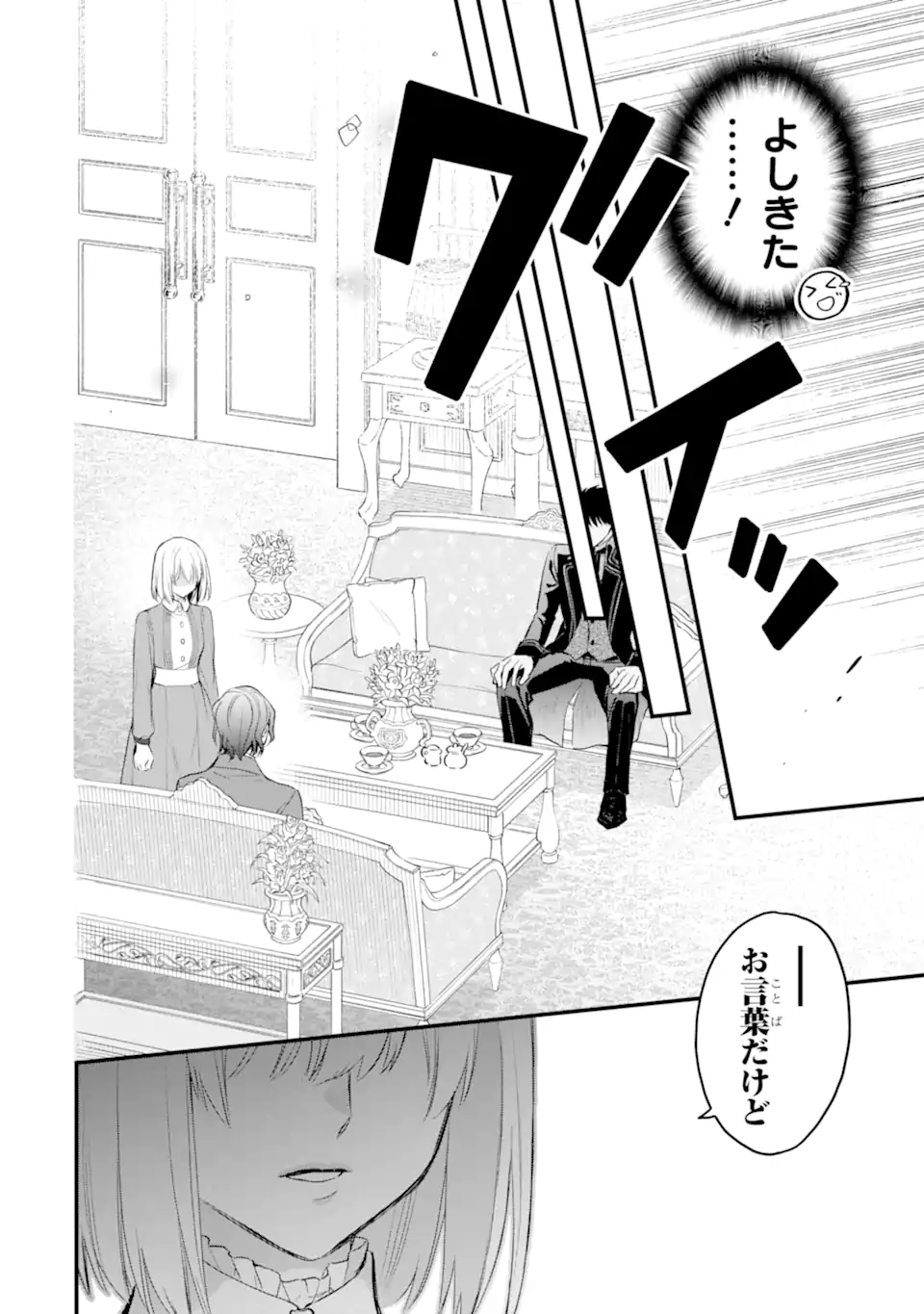エリスの聖杯 Chap 57.2 - Next Chap 58.2