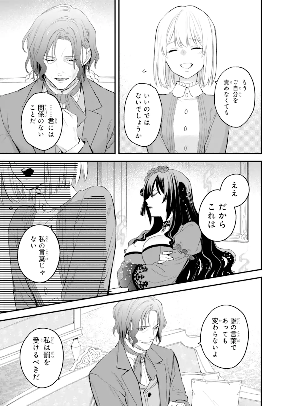 エリスの聖杯 Chap 57.2 - Next Chap 58.2