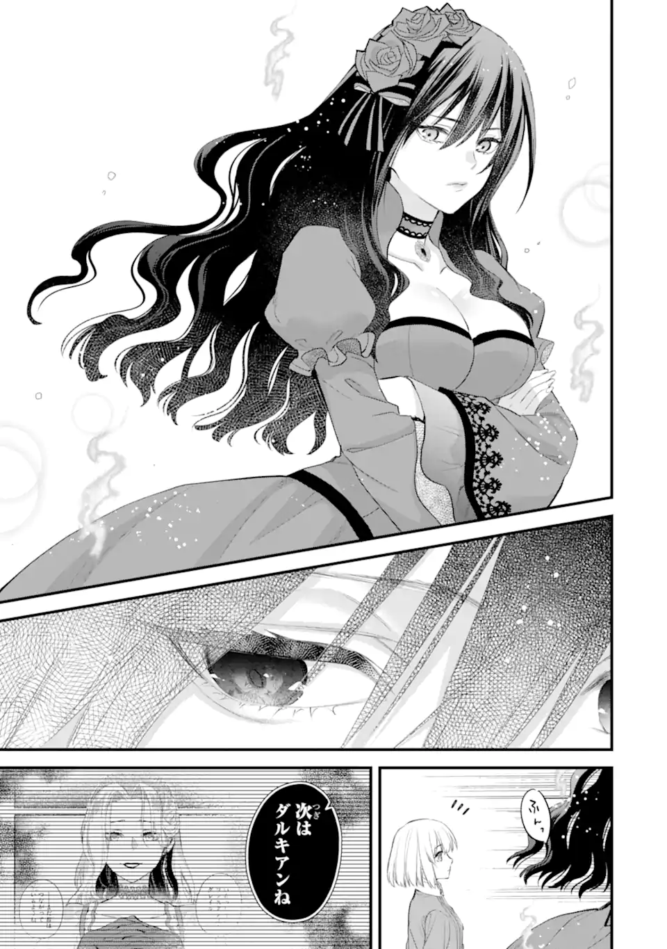 エリスの聖杯 Chap 57.3 - Next Chap 58.3