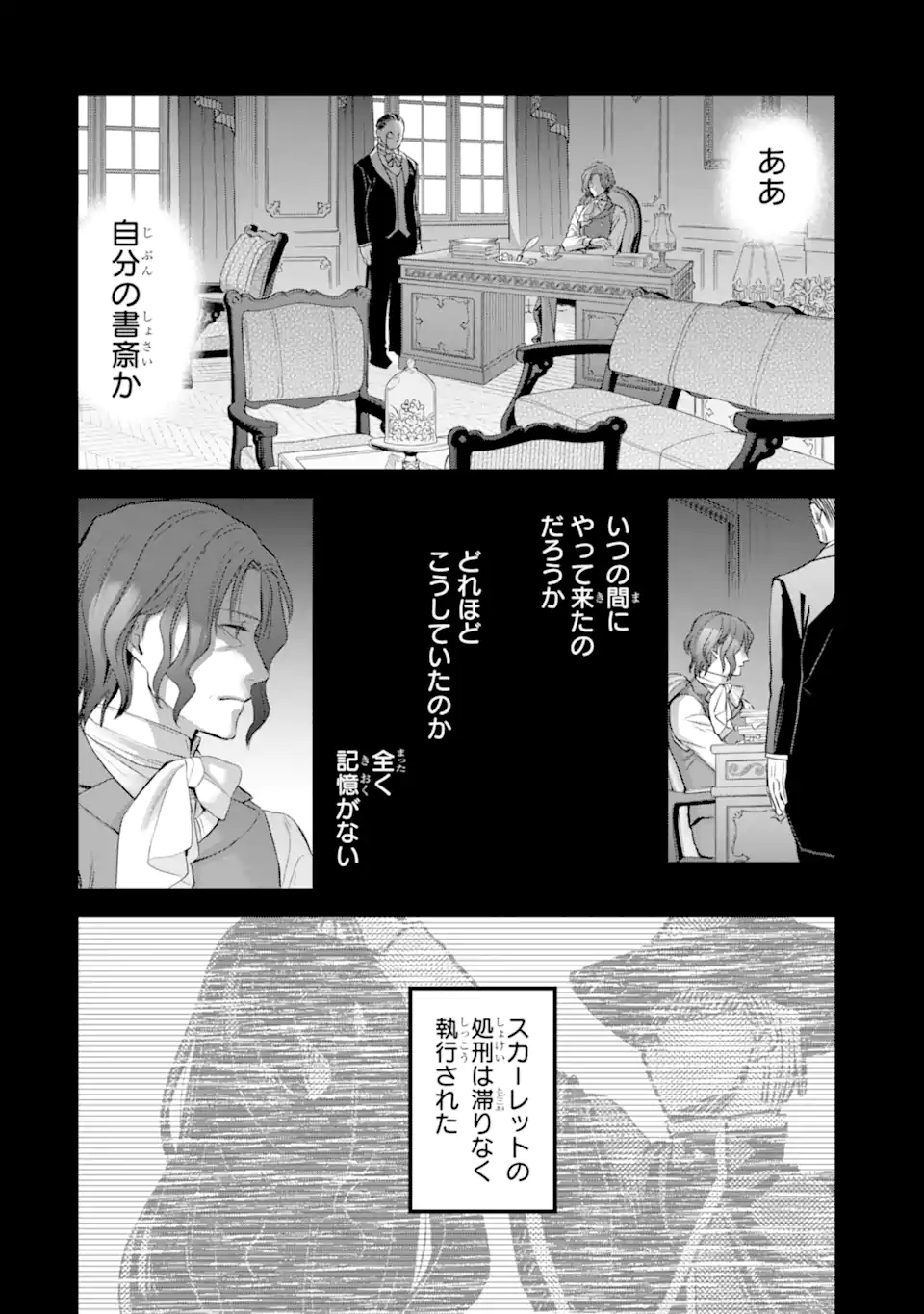 エリスの聖杯 Chap 57.4 - Next Chap 58.4