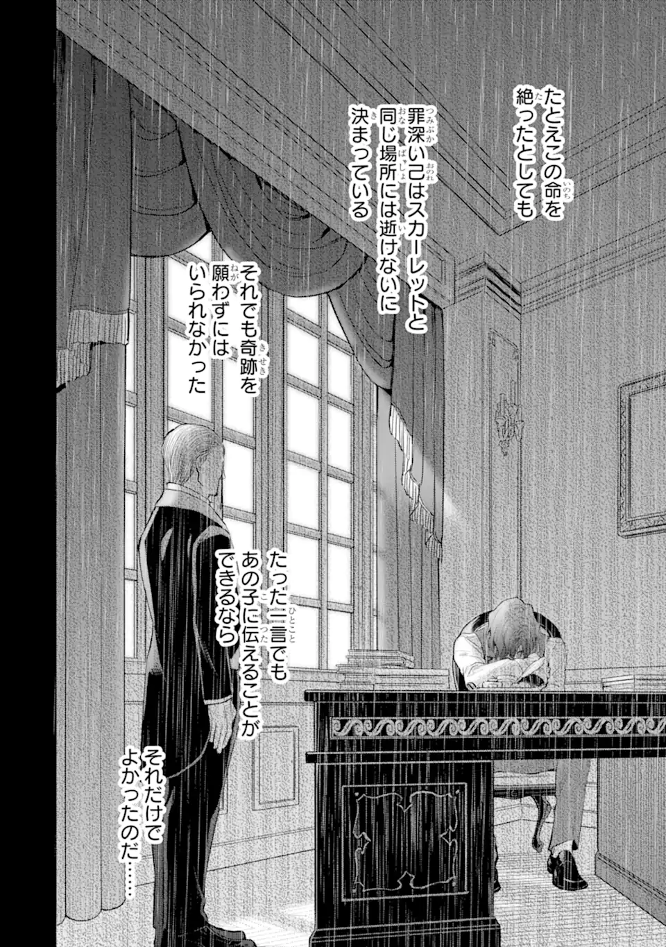エリスの聖杯 Chap 57.4 - Next Chap 58.4