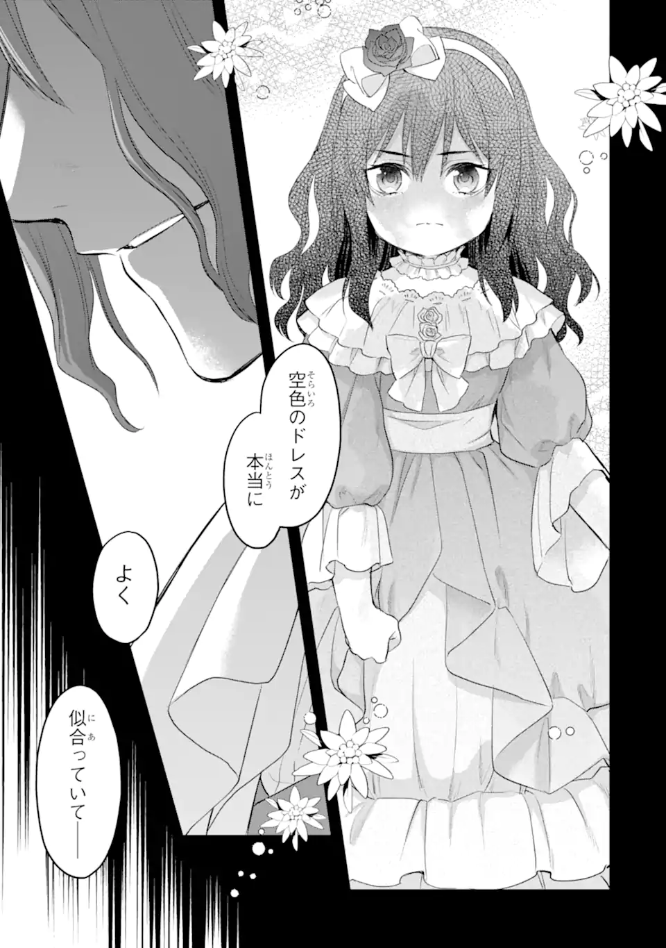 エリスの聖杯 Chap 57.4 - Next Chap 58.4