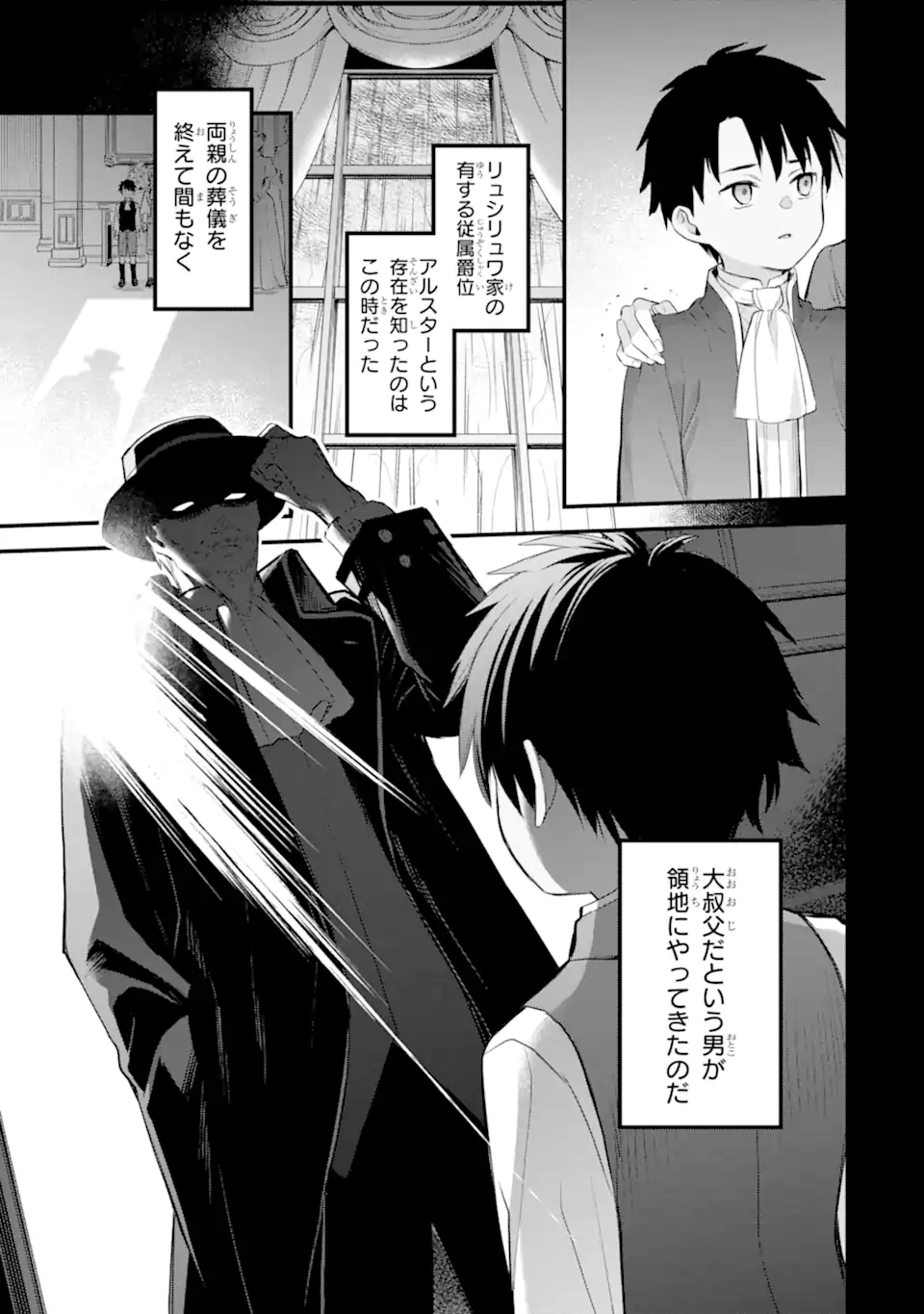 エリスの聖杯 Chap 58.3 - Next Chap 59.3
