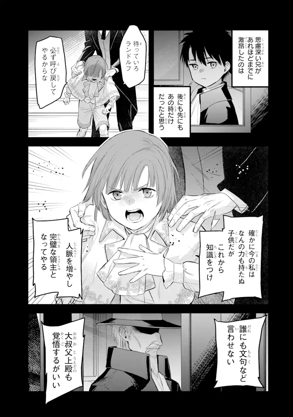 エリスの聖杯 Chap 58.3 - Next Chap 59.3
