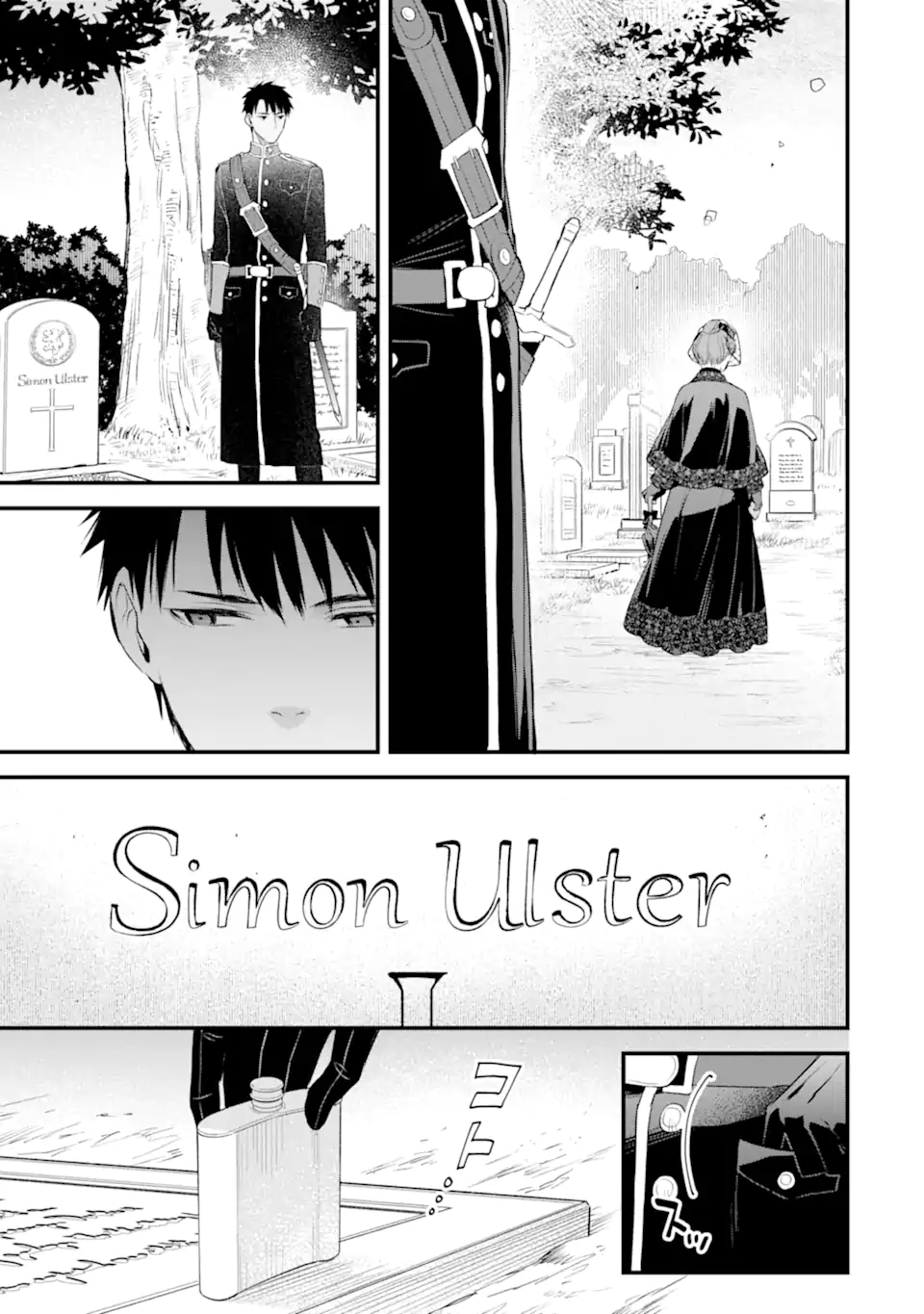 エリスの聖杯 Chap 58.3 - Next Chap 59.3