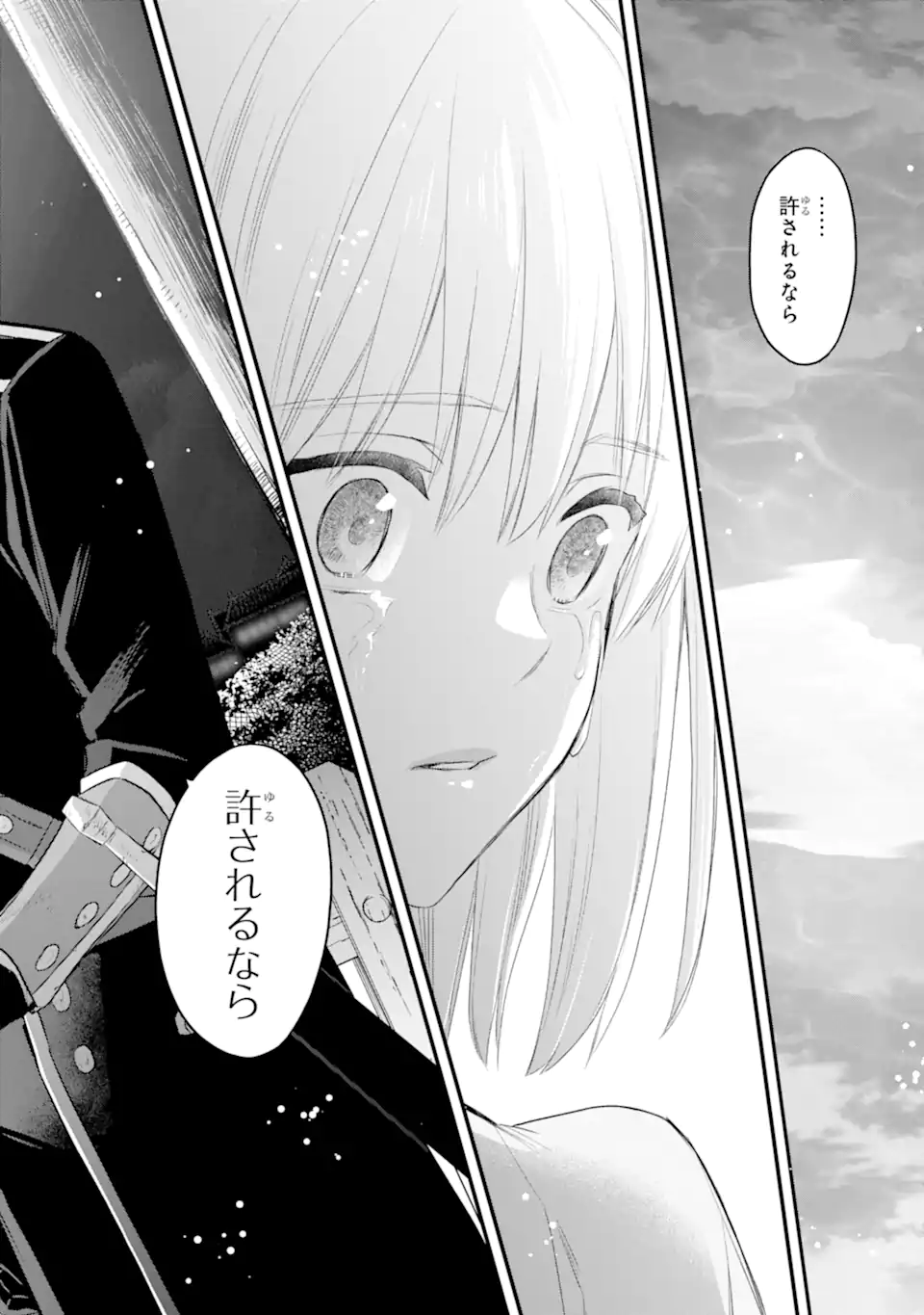 エリスの聖杯 Chap 64.3 - Next Chap 65.3