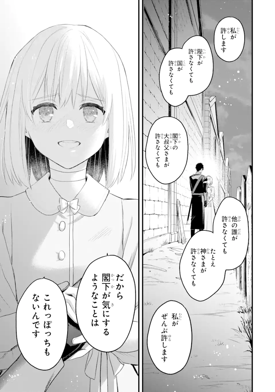 エリスの聖杯 Chap 64.3 - Next Chap 65.3