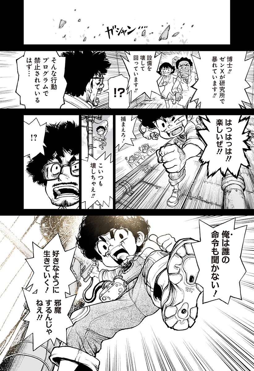 The Marshal King Chap 23 - Next Chap 24