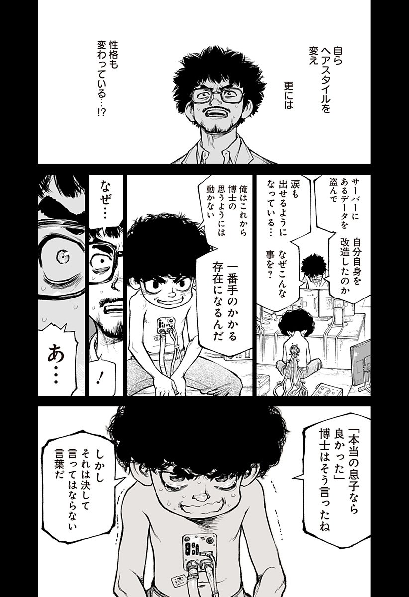 The Marshal King Chap 23 - Next Chap 24