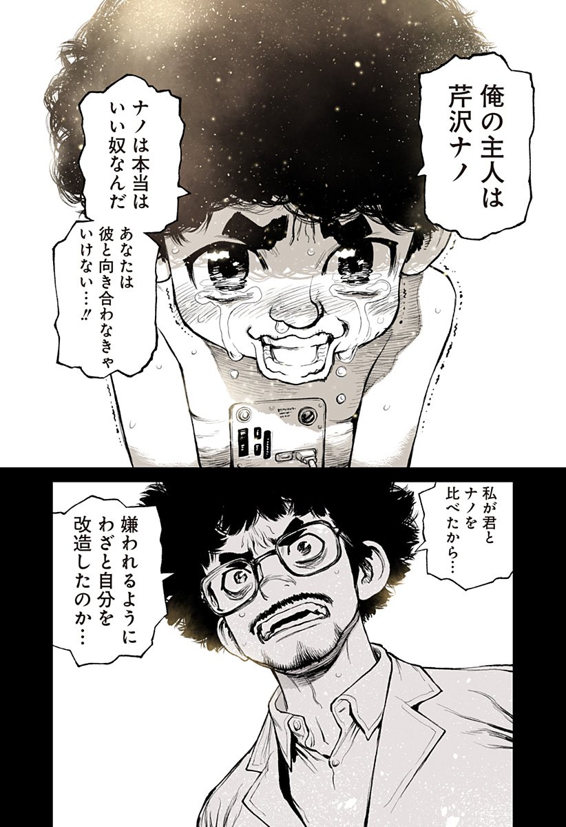 The Marshal King Chap 23 - Next Chap 24